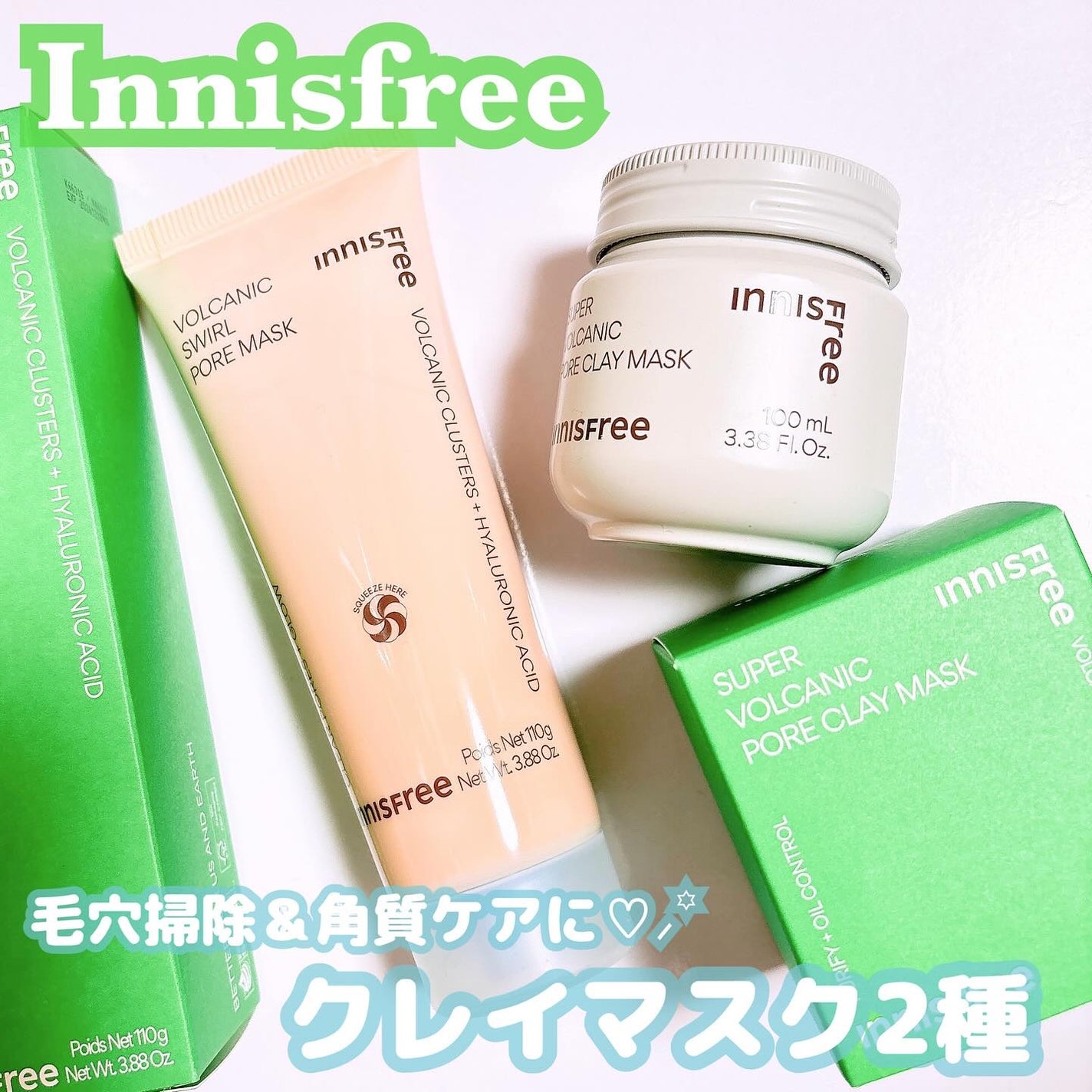 スーパーヴォルカニック ポア クレイマスク/innisfree/洗い流すパック・マスクを使ったクチコミ(1枚目)