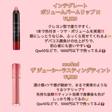 ステイオンバームルージュ/キャンメイク/口紅を使ったクチコミ(5枚目)