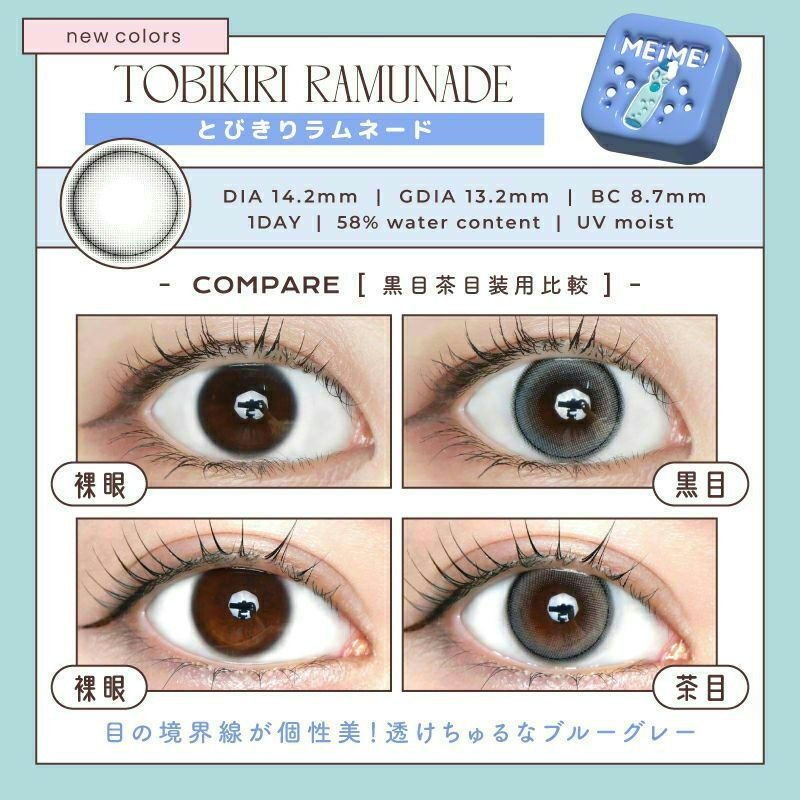 メイメ！/LARME/カラーコンタクトレンズを使ったクチコミ（1枚目）