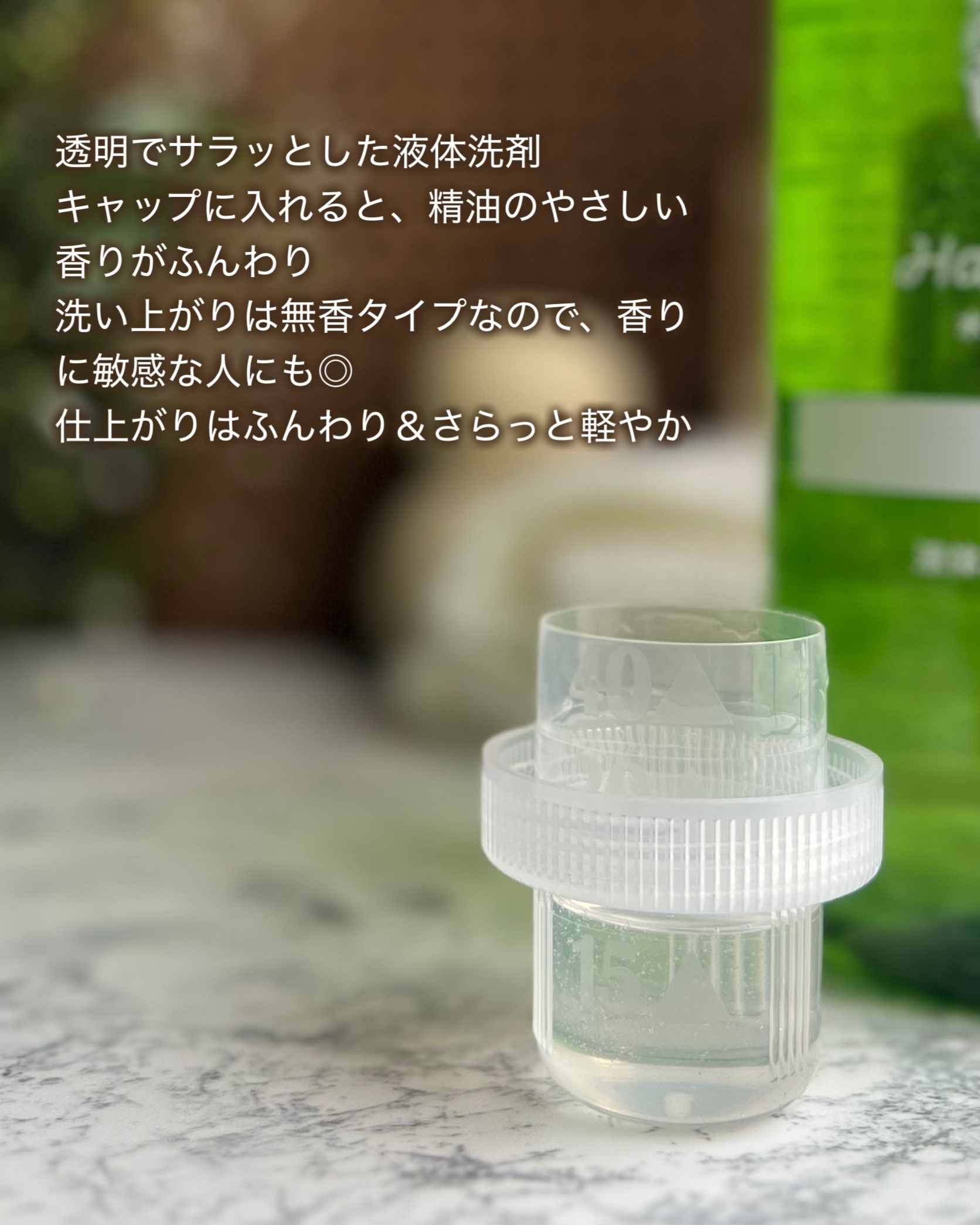 ハッピーエレファント 液体洗たく用洗剤 コンパクトタイプ/サラヤ/洗濯洗剤を使ったクチコミ（3枚目）