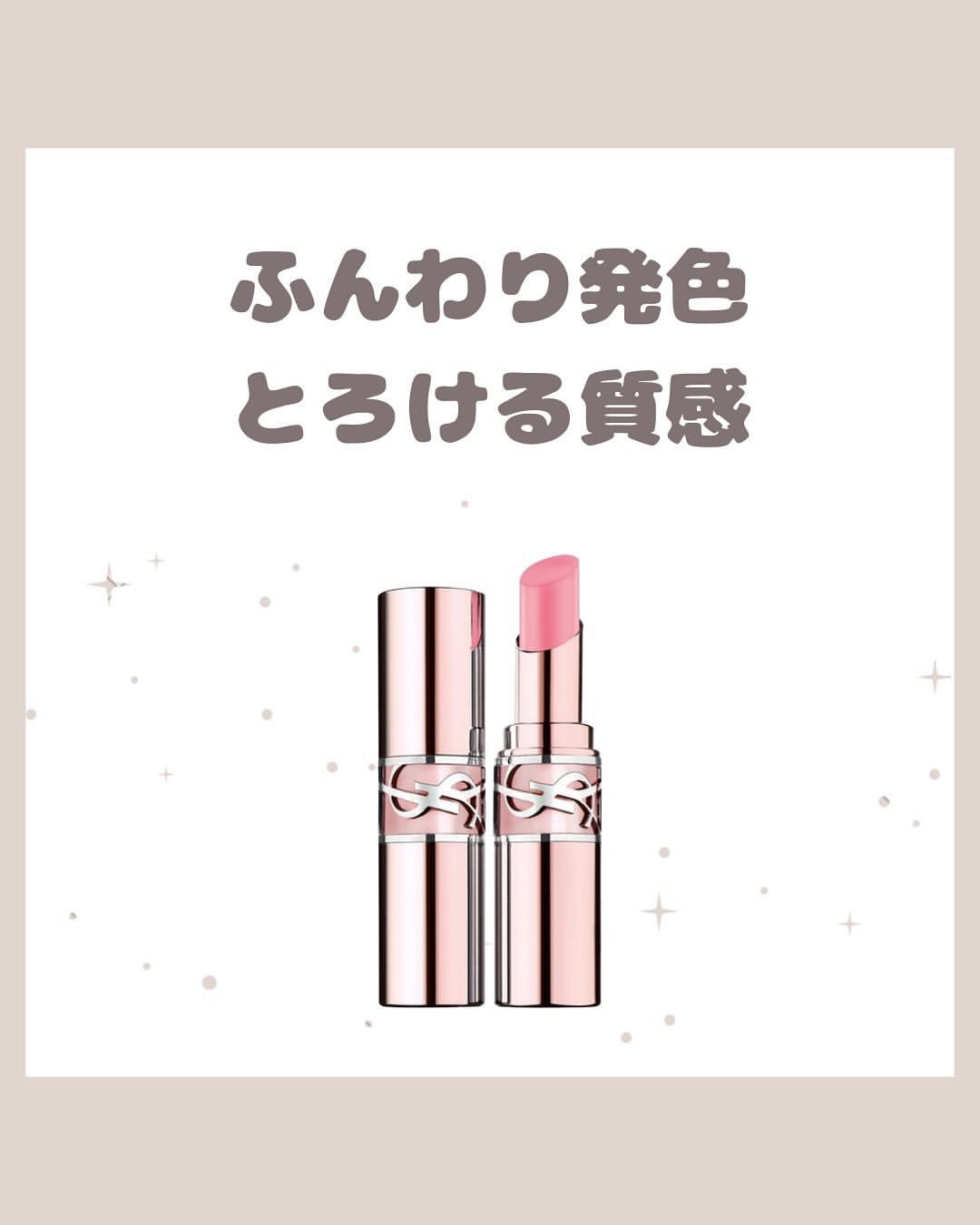 YSLラブシャイン キャンディ グロウ バーム 1B/YVES SAINT LAURENT BEAUTE/口紅を使ったクチコミ（1枚目）