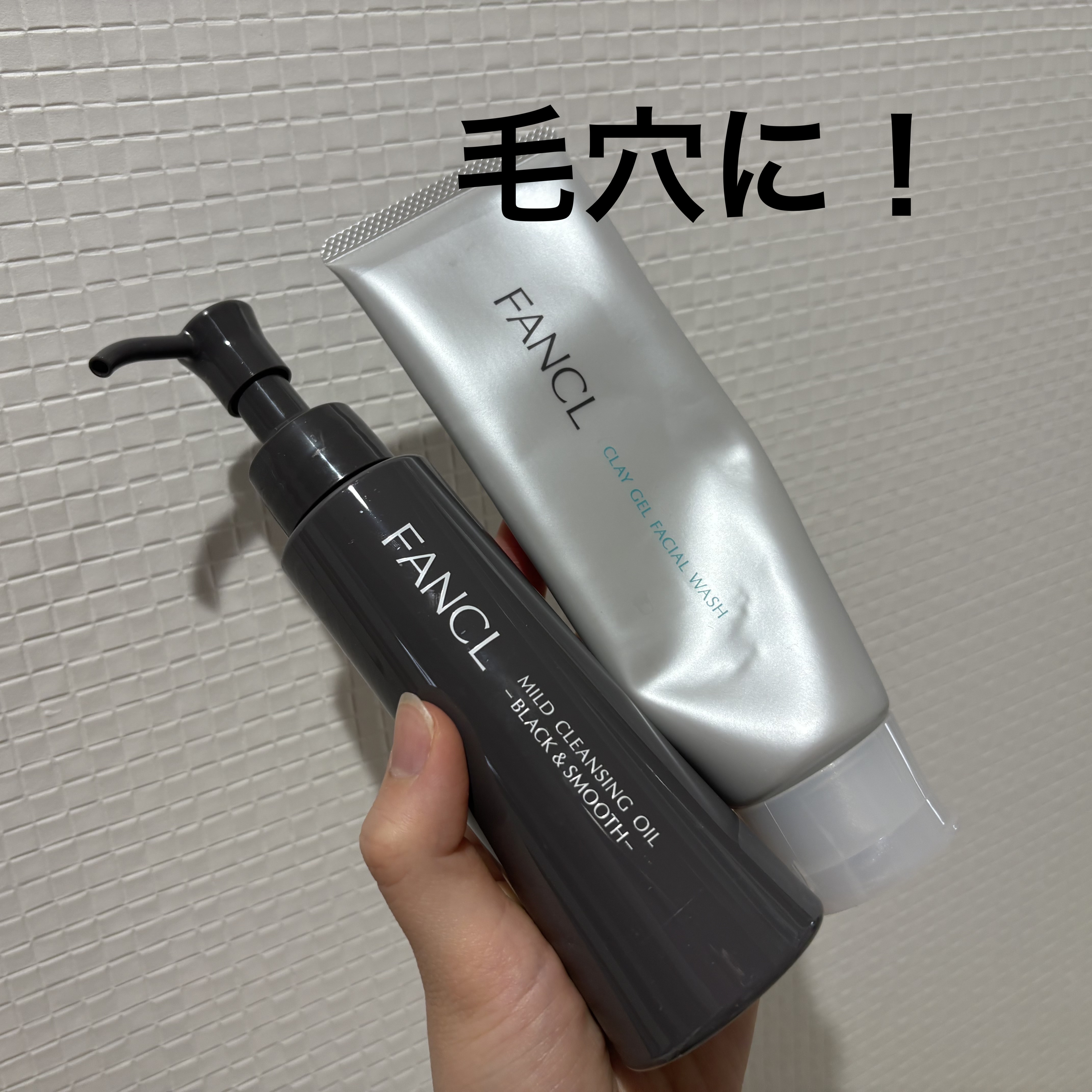 泥ジェル洗顔/ファンケル/その他洗顔料を使ったクチコミ（1枚目）