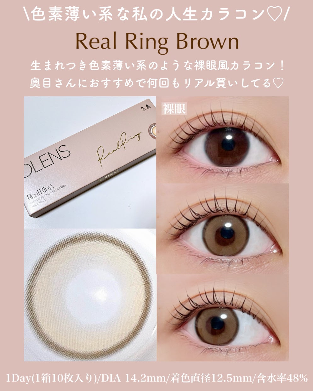 Real Ring 1day/OLENS/ワンデー(1DAY)カラコンを使ったクチコミ(4枚目)