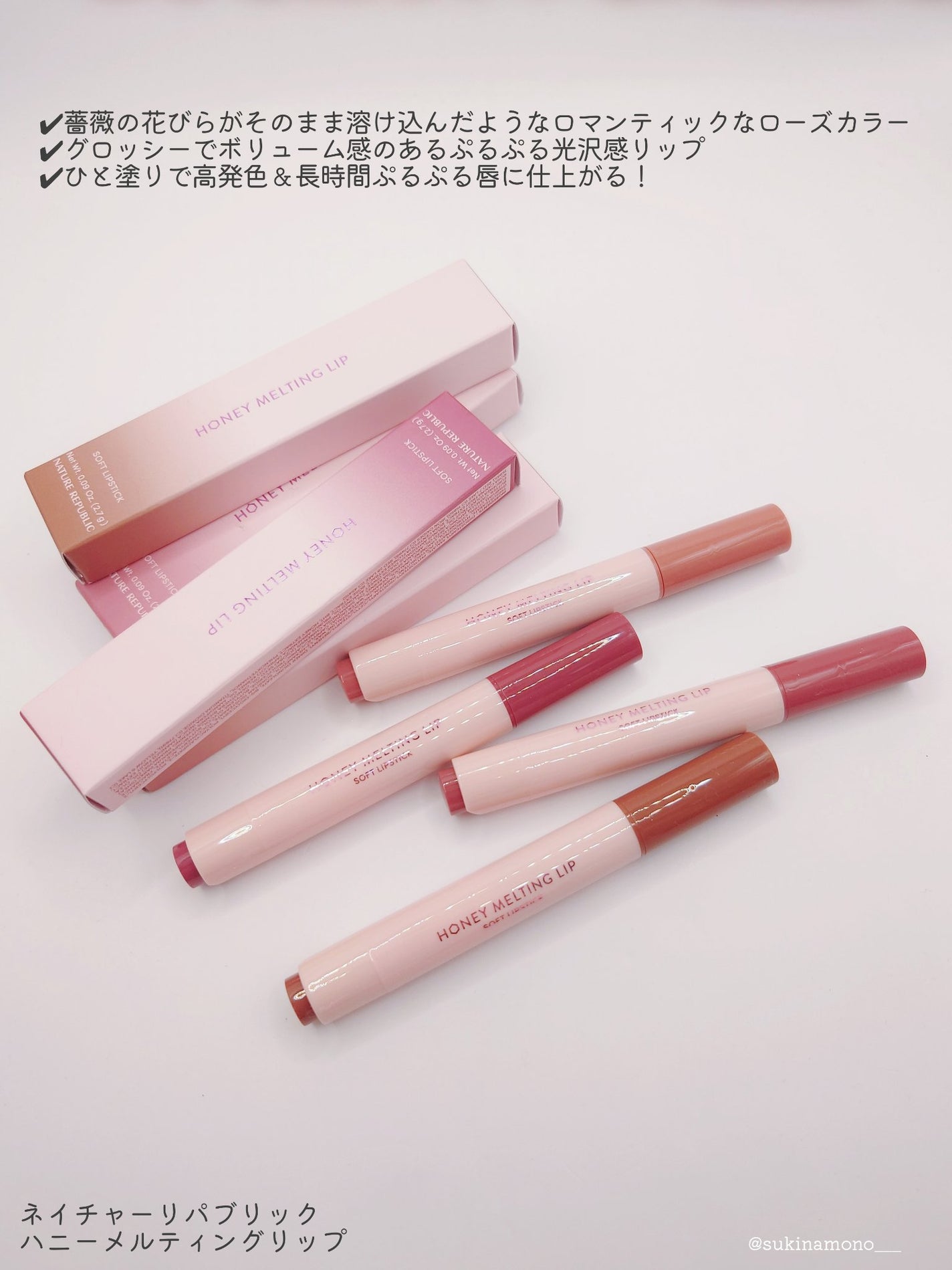ハニーメルティングリップ/ネイチャーリパブリック/口紅を使ったクチコミ(2枚目)