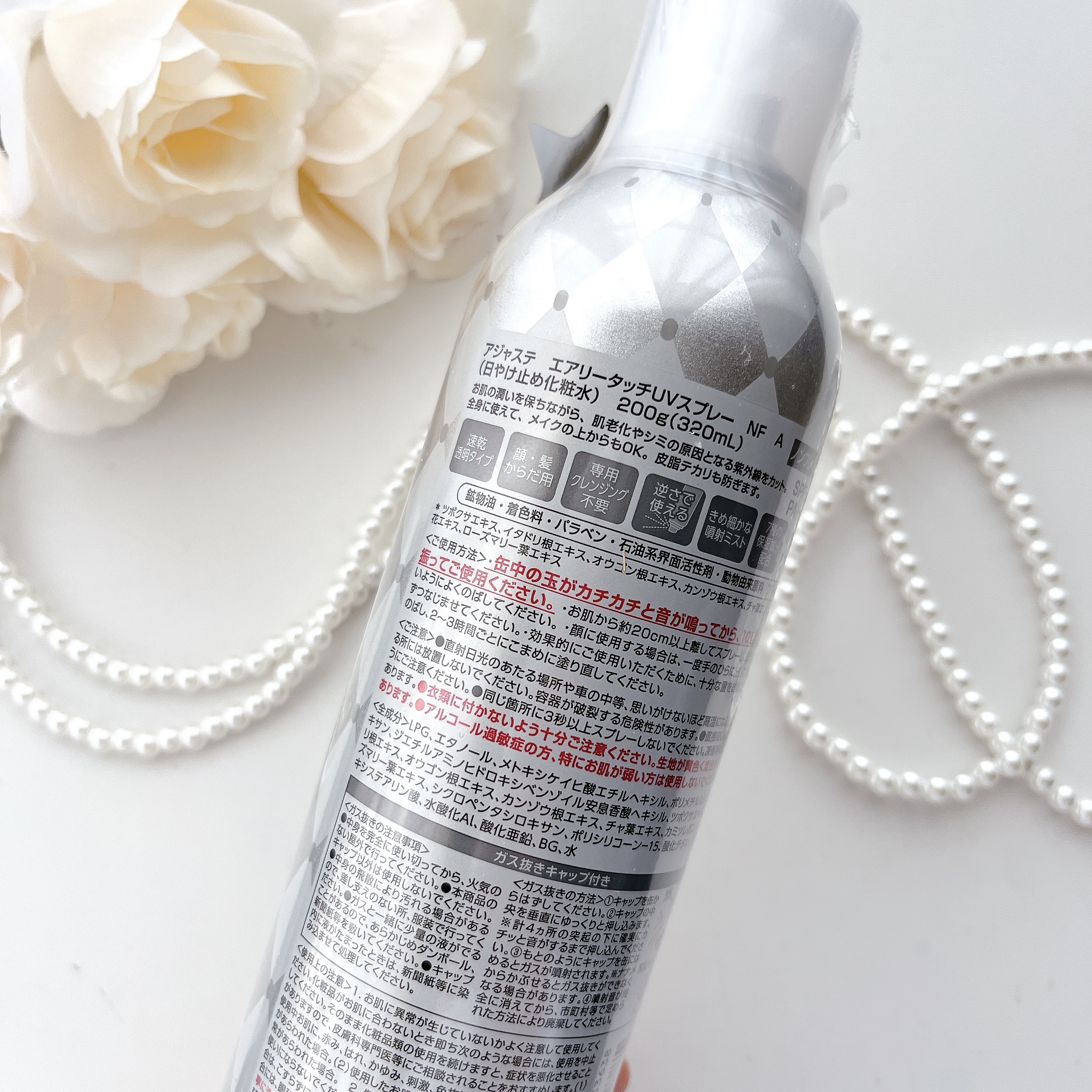 エアリータッチUVスプレー NF/Ajuste(アジャステ)/日焼け止めミスト・スプレーを使ったクチコミ（2枚目）