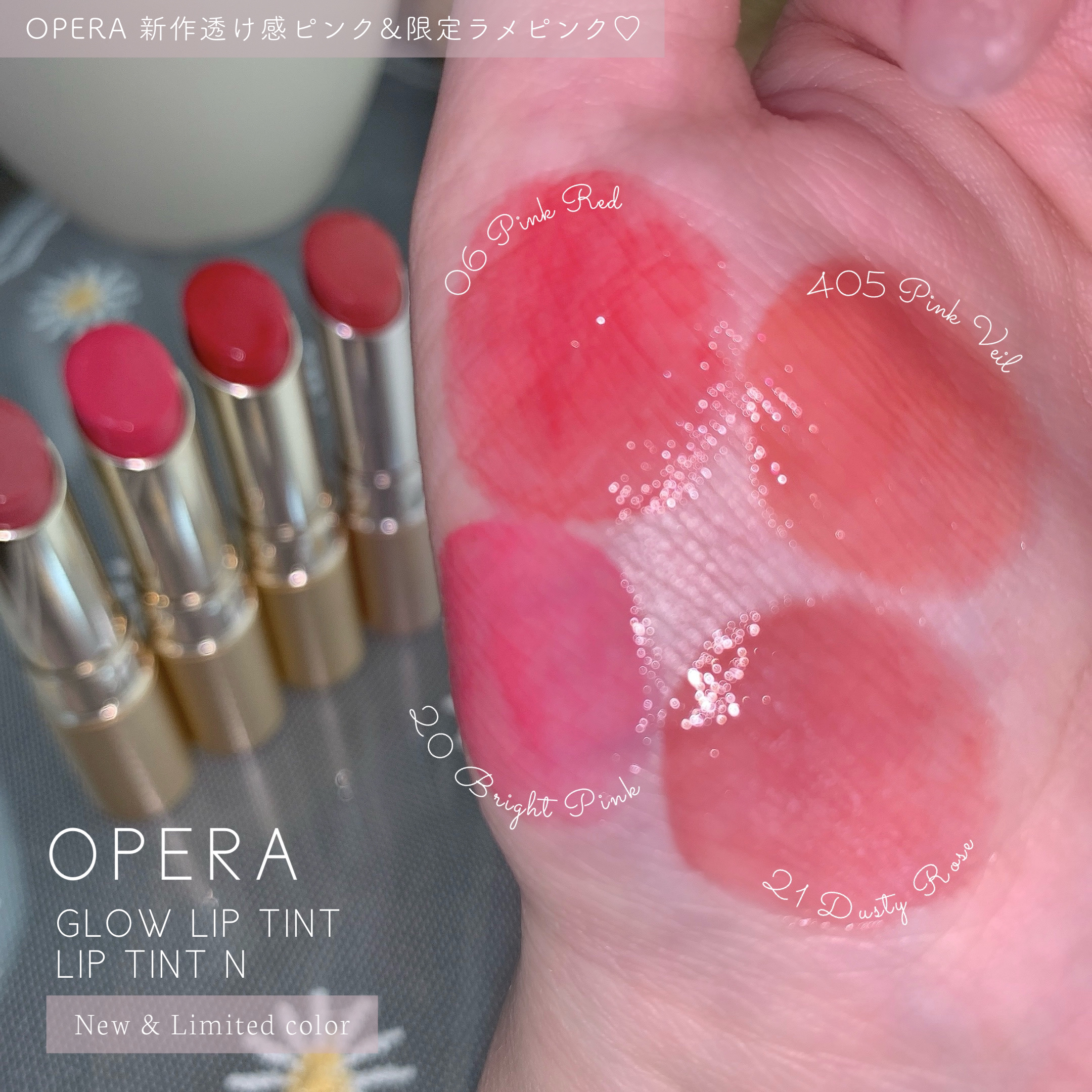 オペラ リップティント N 20 ブライトピンク/OPERA/リップティントを使ったクチコミ（1枚目）