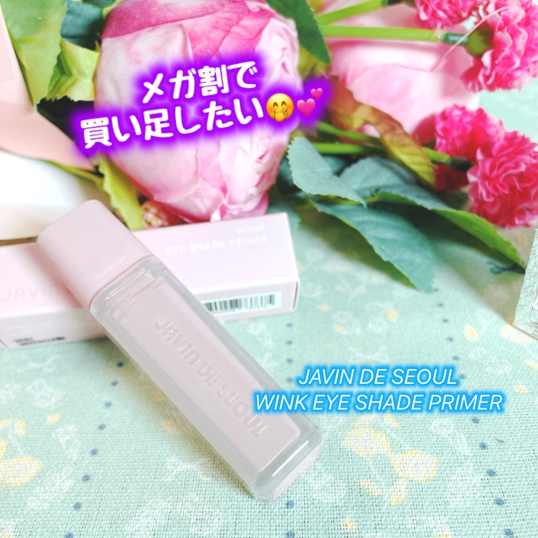 ウインク アイ シェード プライマー 14 ライトライラック/Javin De Seoul/リキッドアイシャドウを使ったクチコミ（1枚目）