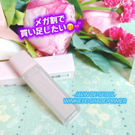 ウインク アイ シェード プライマー/Javin De Seoul/リキッドアイシャドウを使ったクチコミ(1枚目)