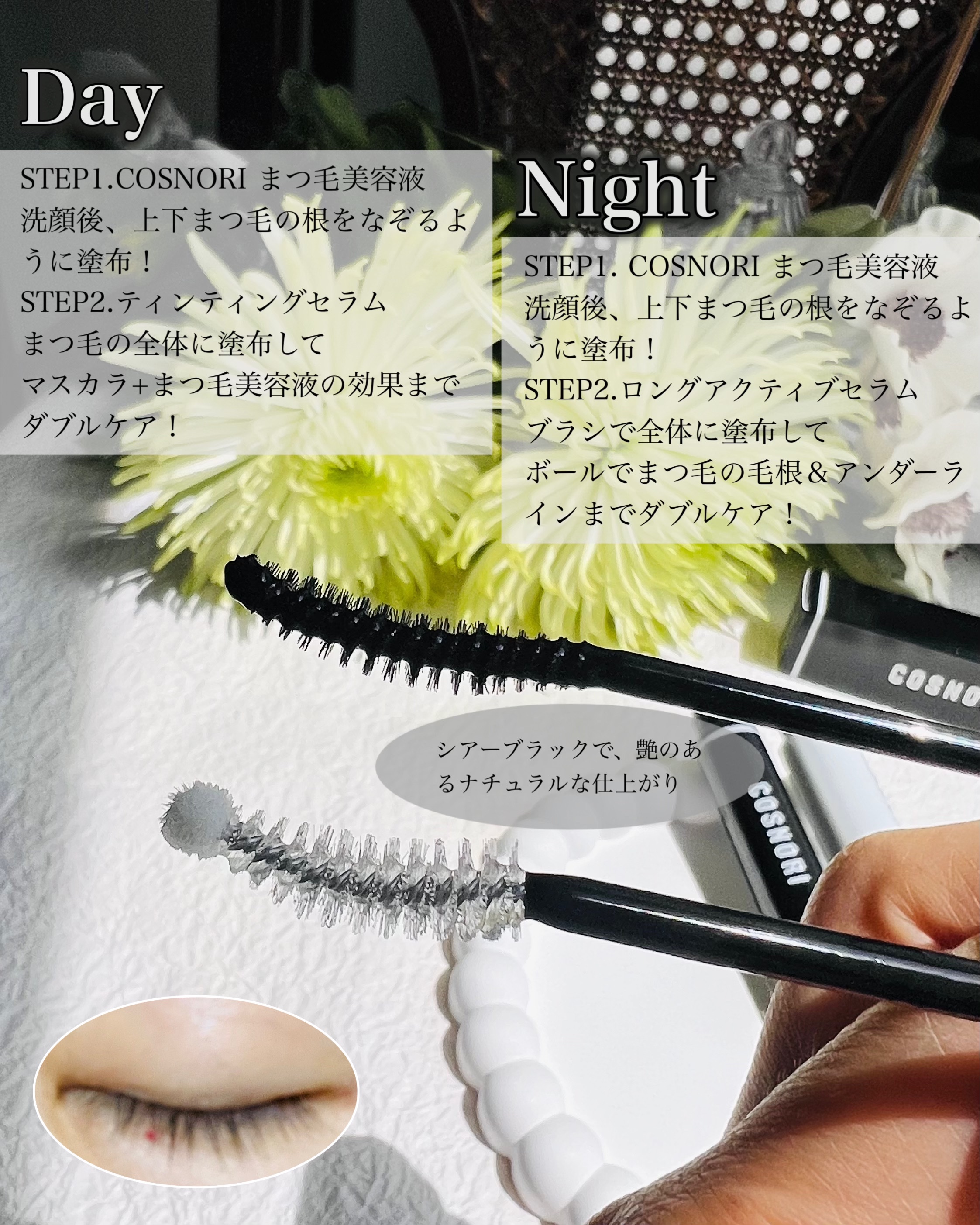 ロングアクティブアイラッシュセラム/COSNORI/まつげ美容液を使ったクチコミ（2枚目）