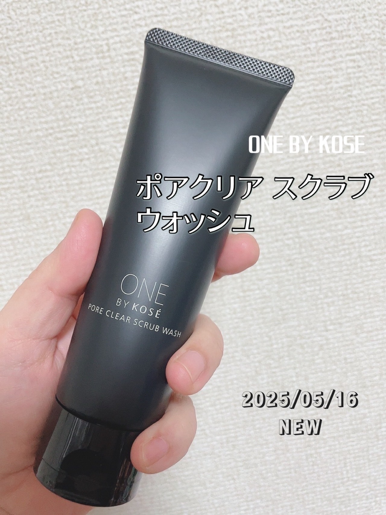 ポアクリア スクラブ ウォッシュ/ONE BY KOSE/洗顔フォームを使ったクチコミ（1枚目）