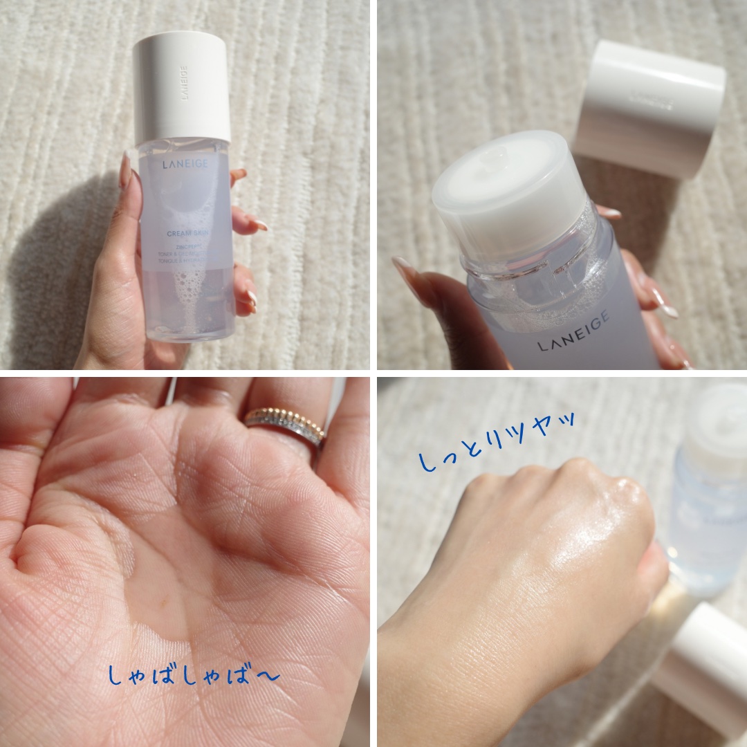 クリームスキン ローション/LANEIGE/化粧水を使ったクチコミ（2枚目）