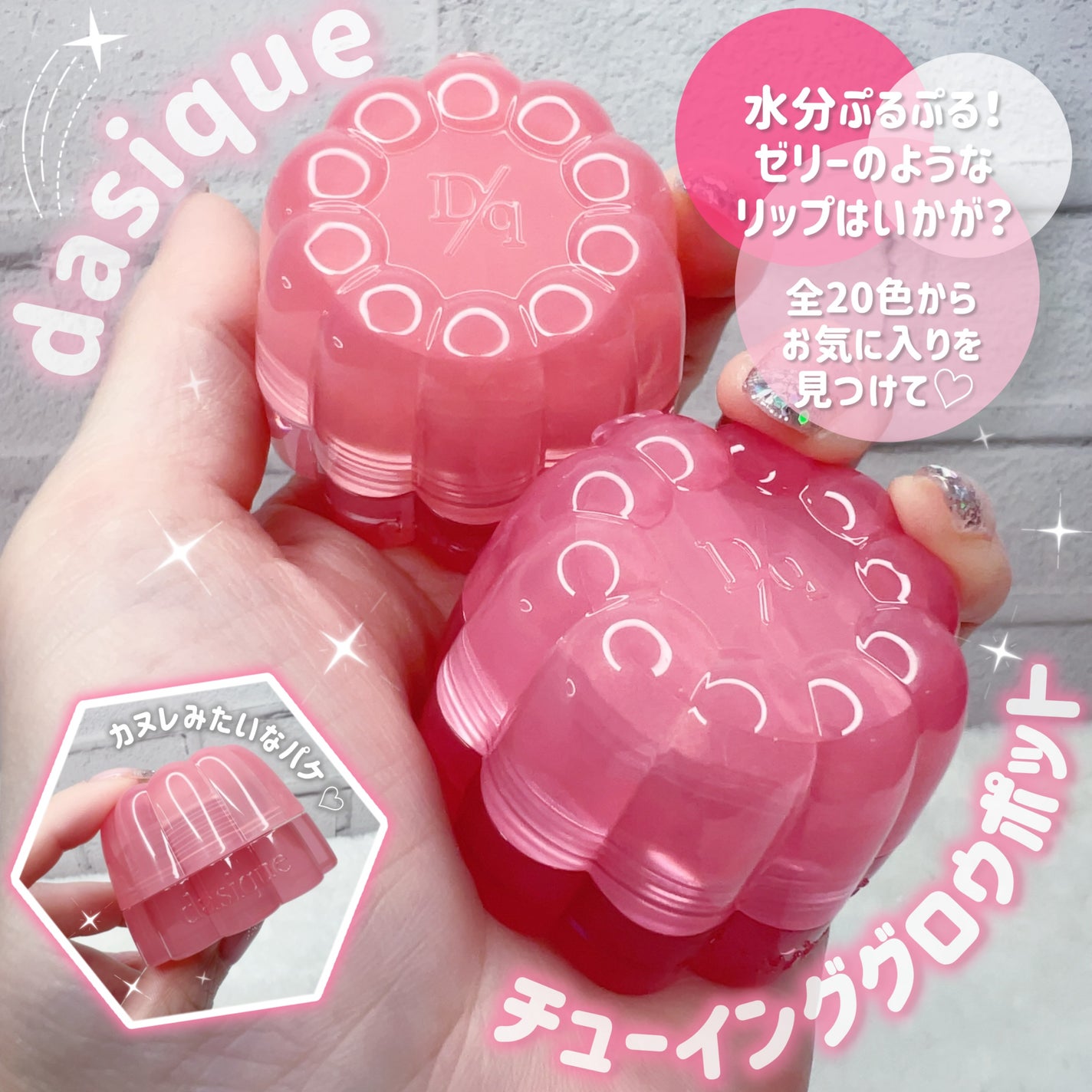 チューインググロウポット/dasique/口紅を使ったクチコミ(2枚目)