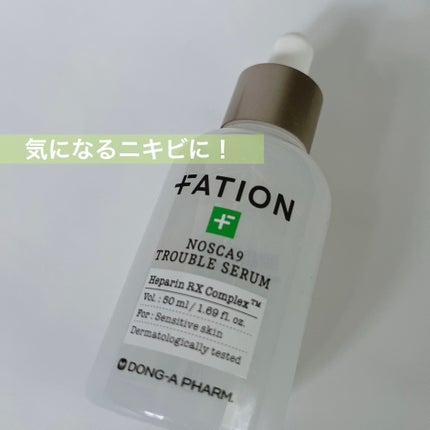 ノスカナイン トラブル セラム/FATION/美容液を使ったクチコミ(1枚目)