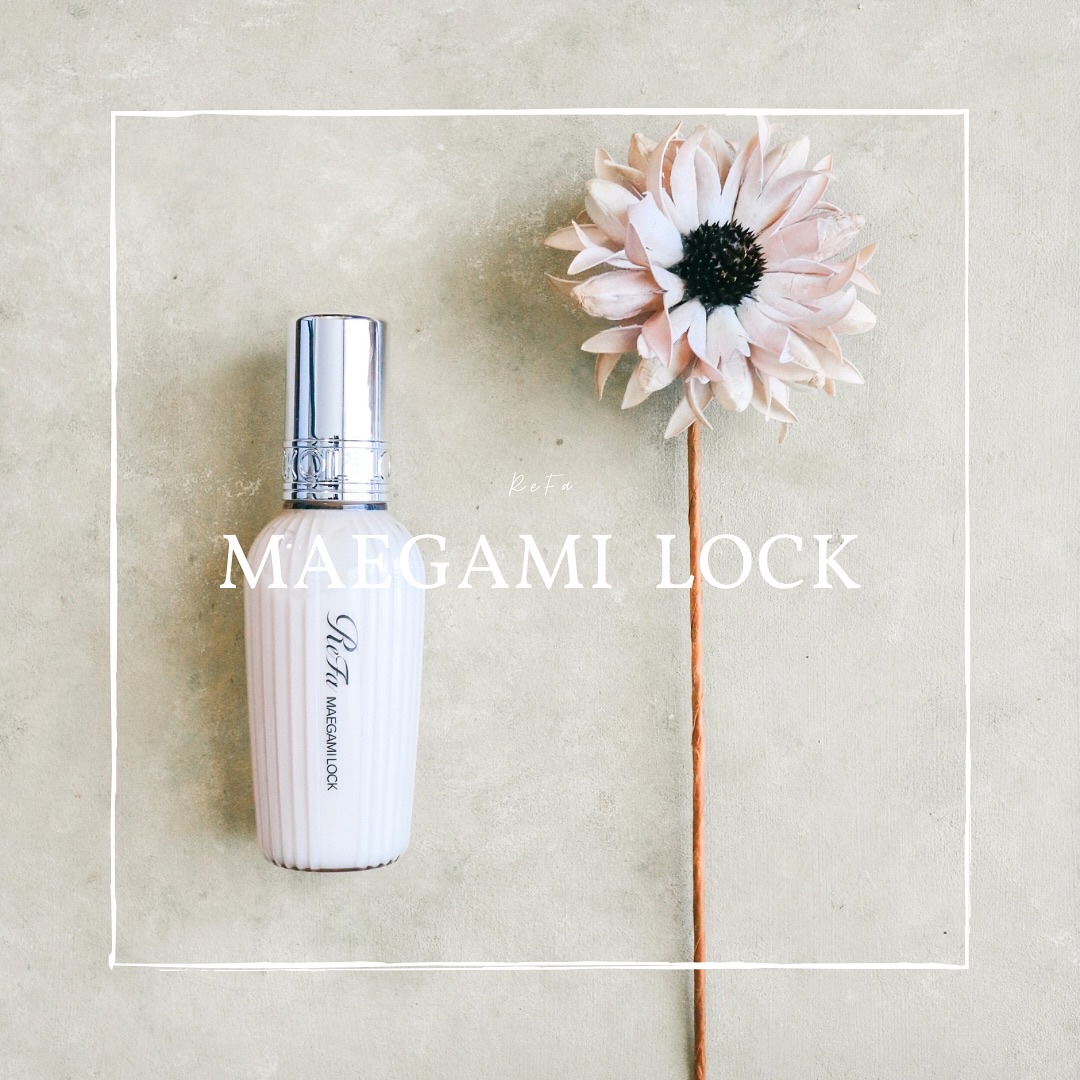ReFa MAEGAMI LOCK/ReFa/ヘアワックス・クリームを使ったクチコミ（1枚目）