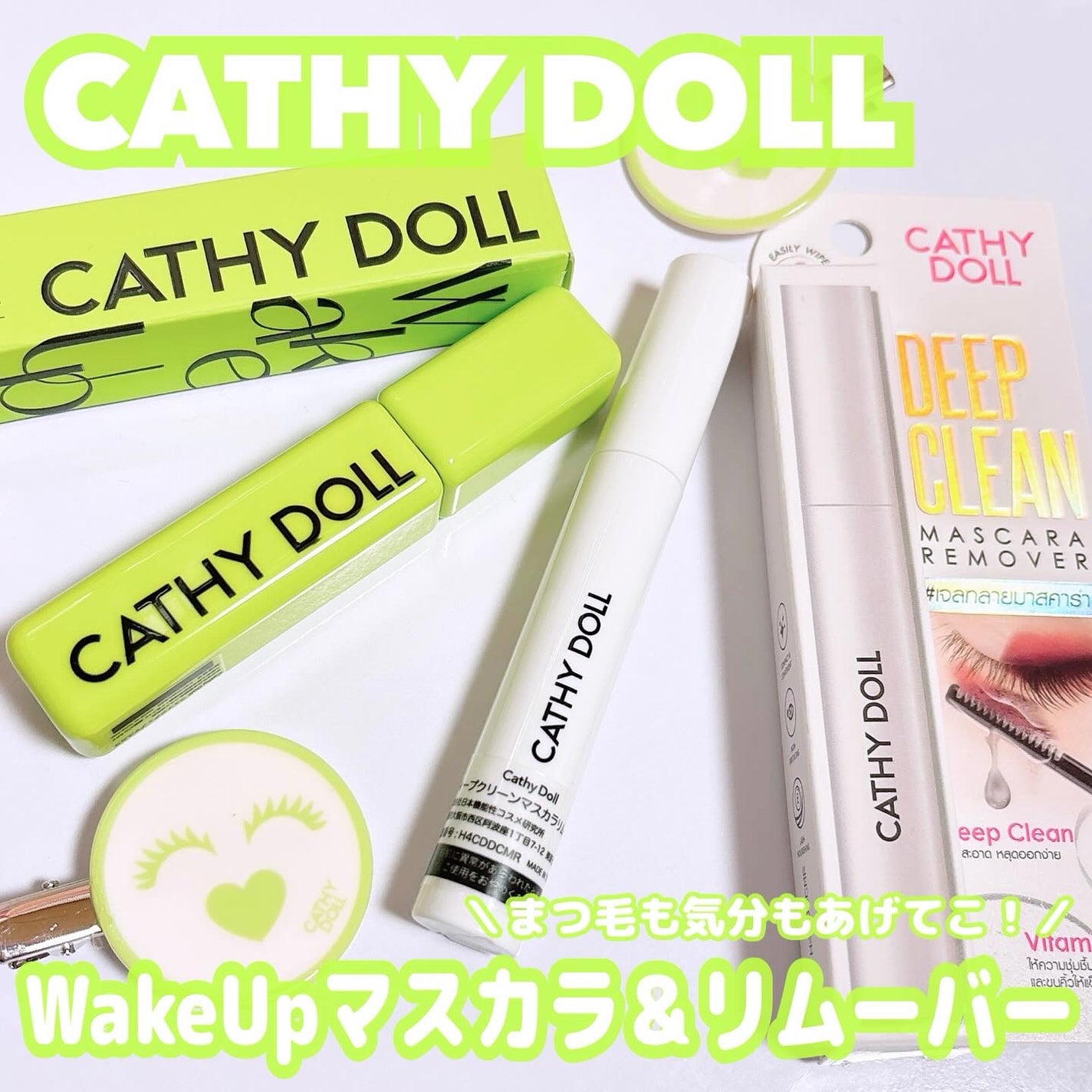 Cathy Doll ウェイクアップマスカラ/CathyDoll/マスカラを使ったクチコミ(1枚目)