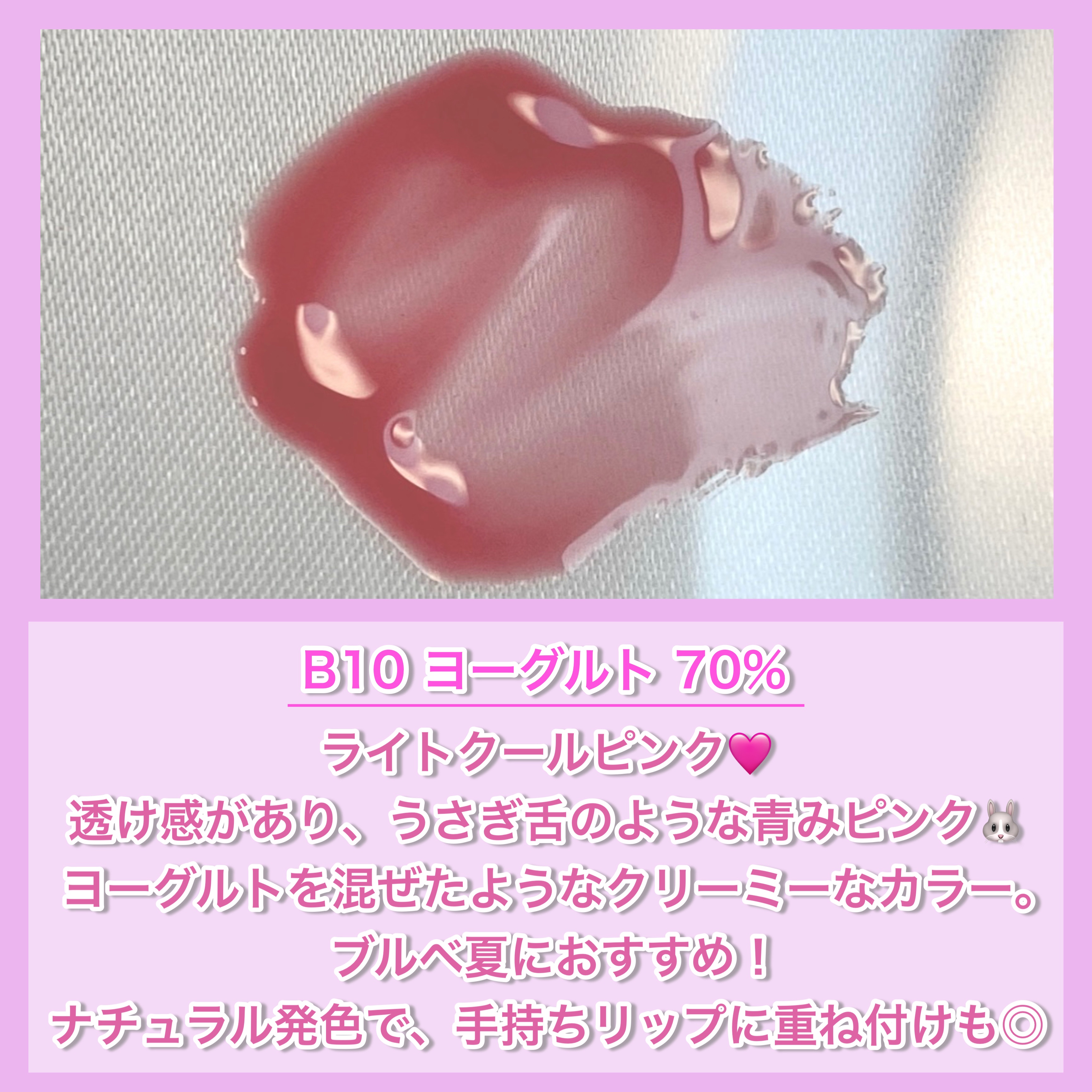 フィー 3Dボリューミンググロス B10 ヨーグルト 70％/fwee/リップグロスを使ったクチコミ（3枚目）