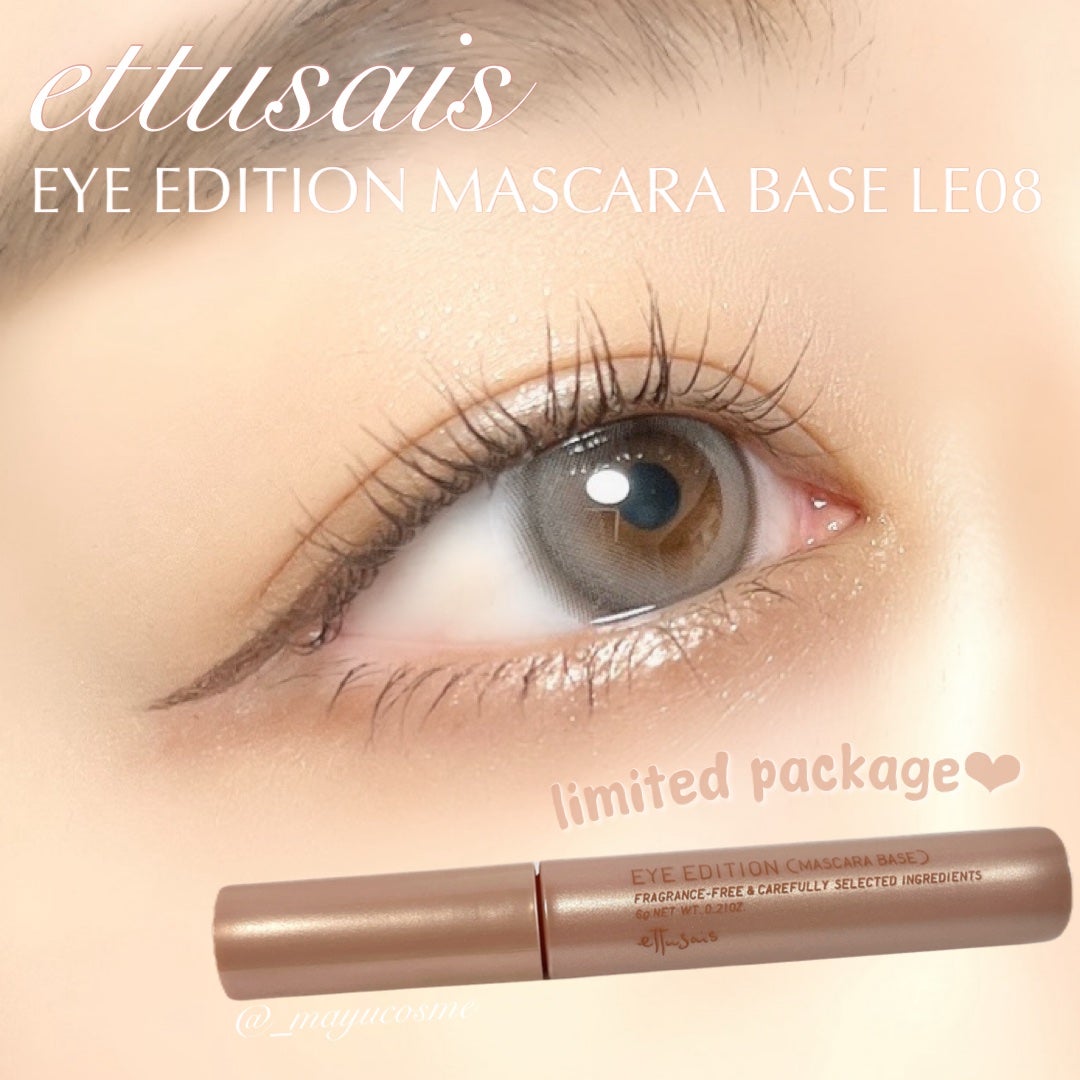 エテュセ アイエディション (マスカラベース)/ettusais/マスカラ下地を使ったクチコミ(1枚目)