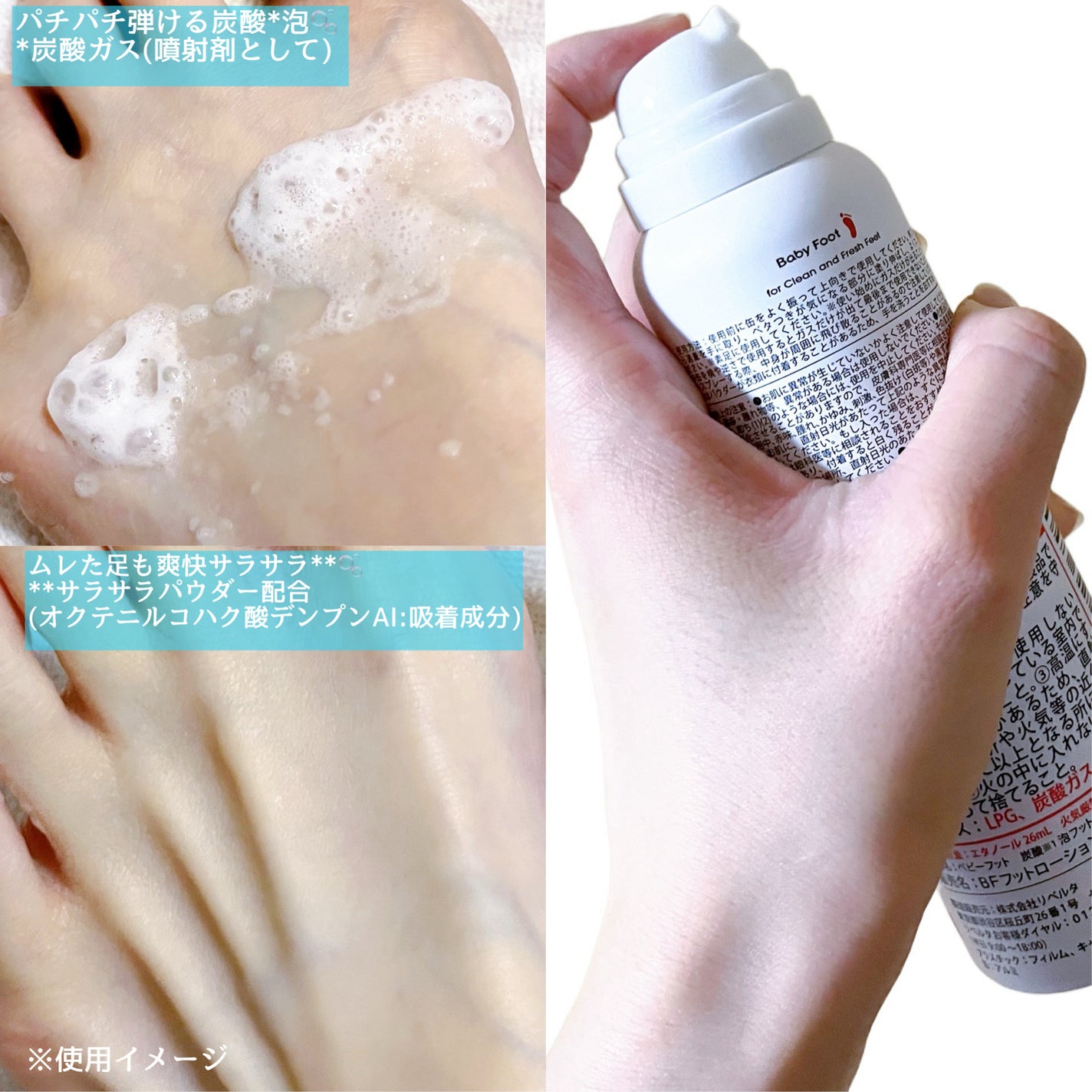 ベビーフット 炭酸泡フットドライシャンプー/ベビーフット/レッグ・フットケアを使ったクチコミ(2枚目)