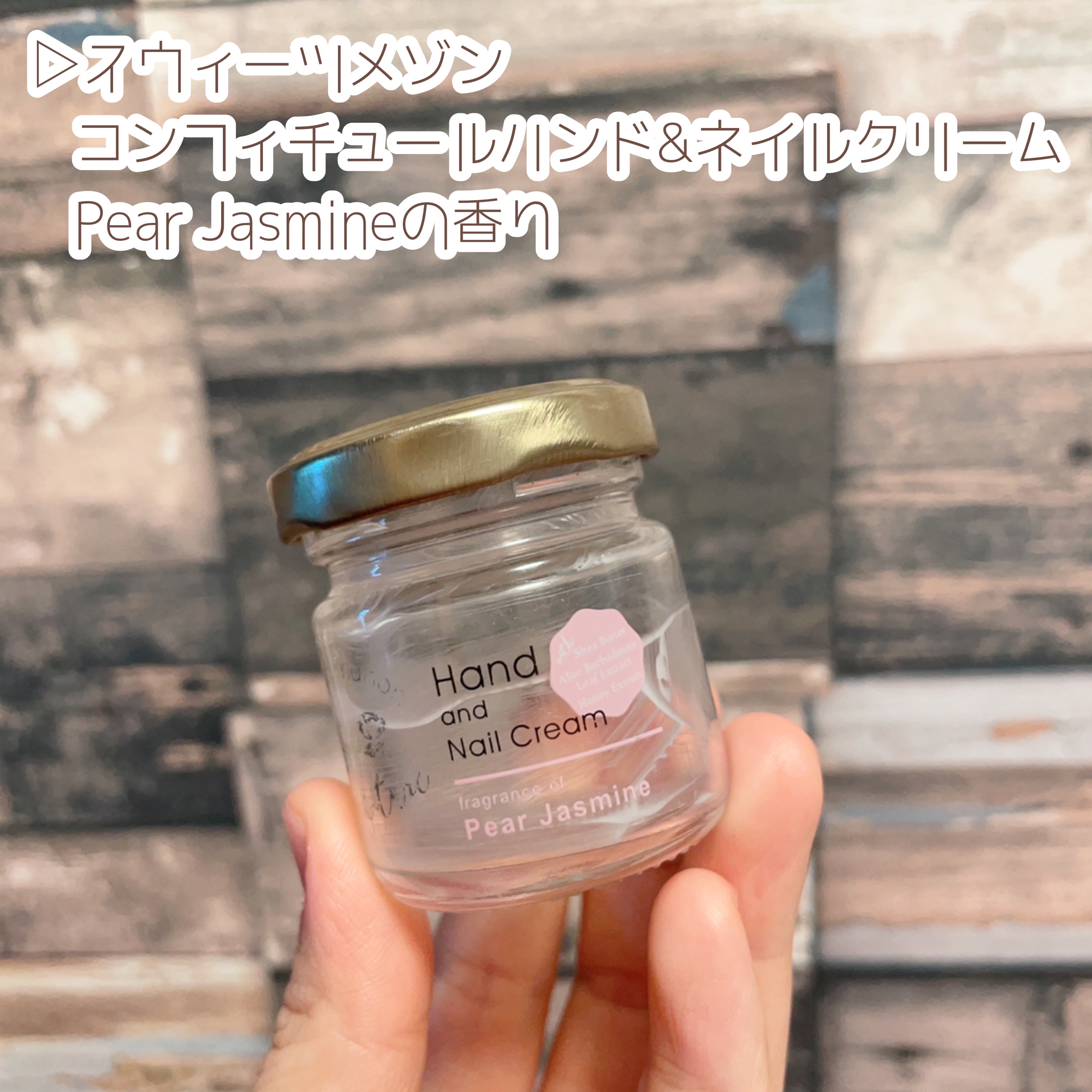 試してみた】Dalan ダラン ハンドクリームのリアルな口コミ・レビュー