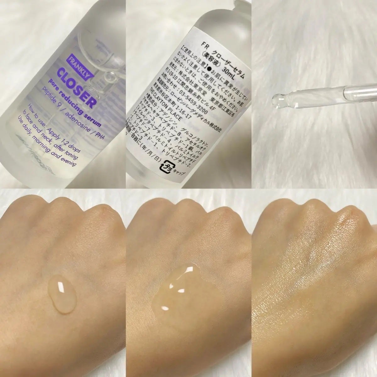 クローザーセラム/Frankly/美容液を使ったクチコミ(2枚目)