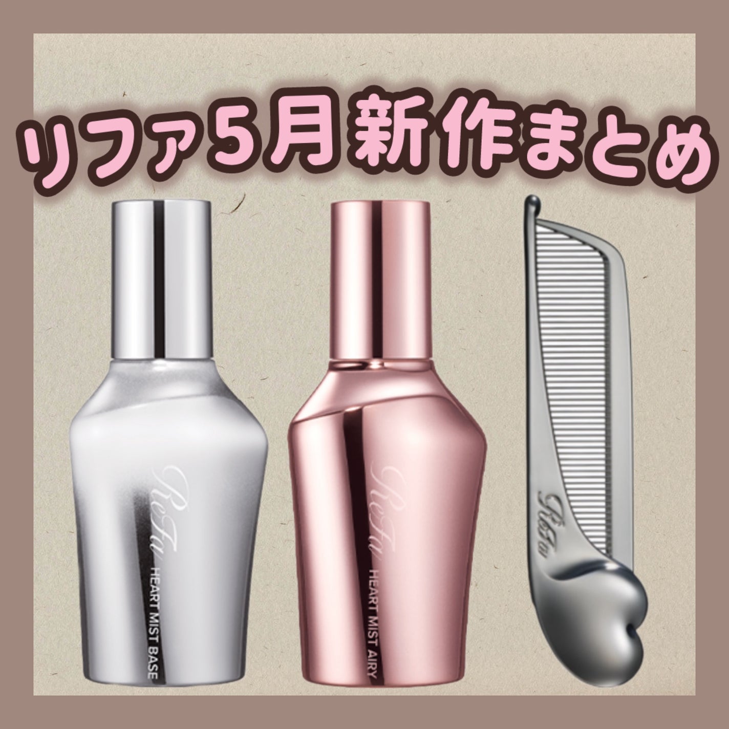 リファハートコーム アイラ クロム/ReFa/ヘアコームを使ったクチコミ(1枚目)