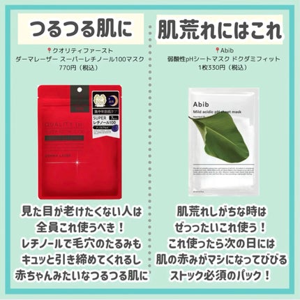 ワフードメイド 酒粕マスク/pdc/シートマスク・パックを使ったクチコミ(7枚目)