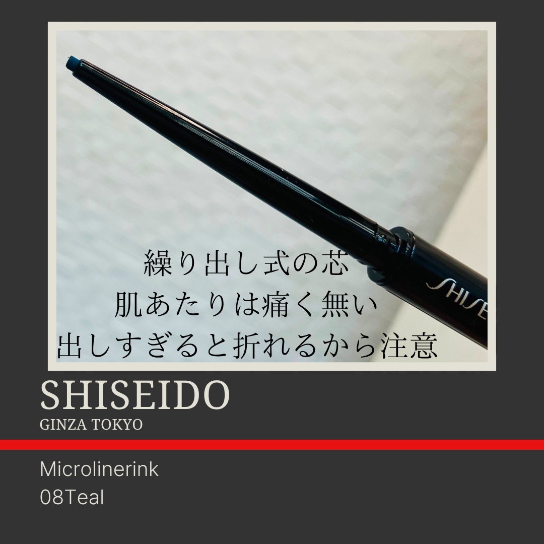 マイクロライナーインク/SHISEIDO/ペンシルアイライナーを使ったクチコミ(6枚目)