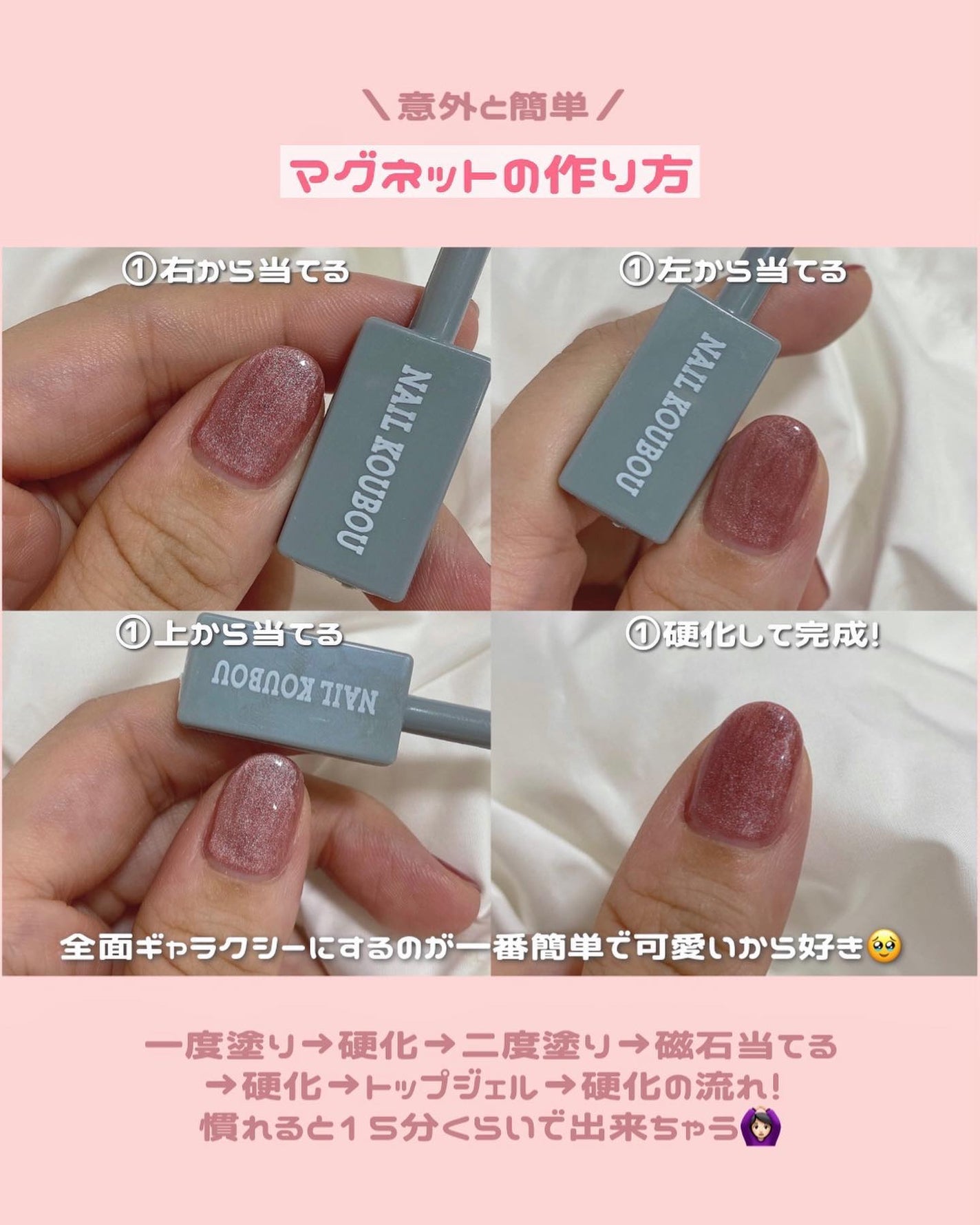 5ミクロンマグネット/ネイル工房/ジェルネイルを使ったクチコミ(6枚目)