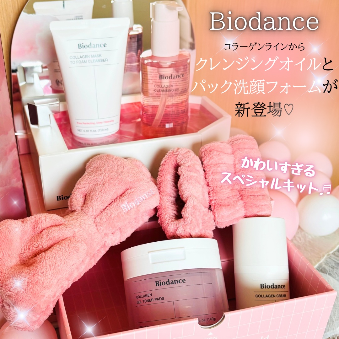 ポアタイトニングコラーゲンクリーム/Biodance/オールインワン化粧品を使ったクチコミ（1枚目）