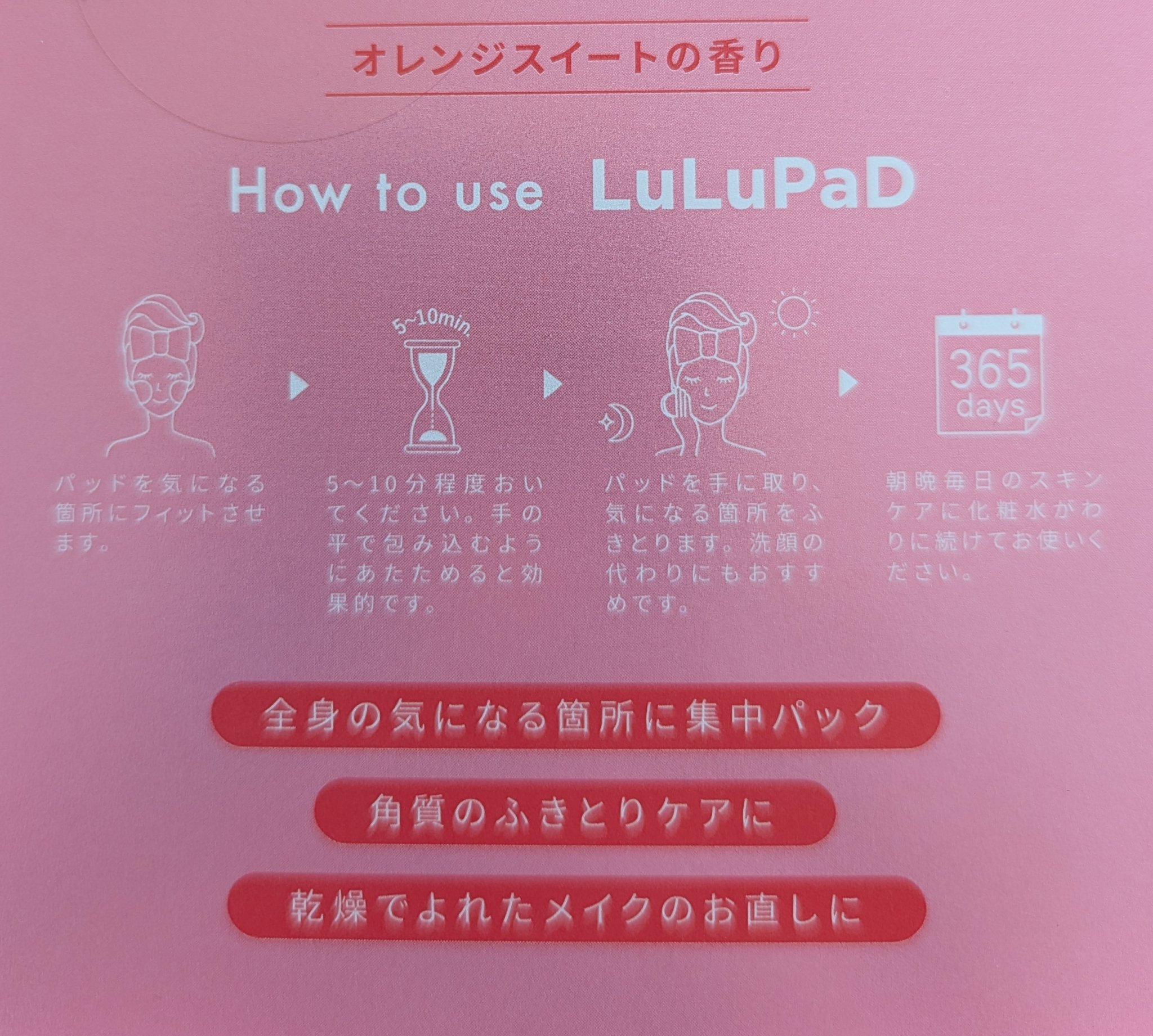 を使ったクチコミ（3枚目）