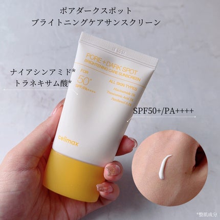 ポア ブライトニング シミケアセラム/celimax/美容液を使ったクチコミ(8枚目)