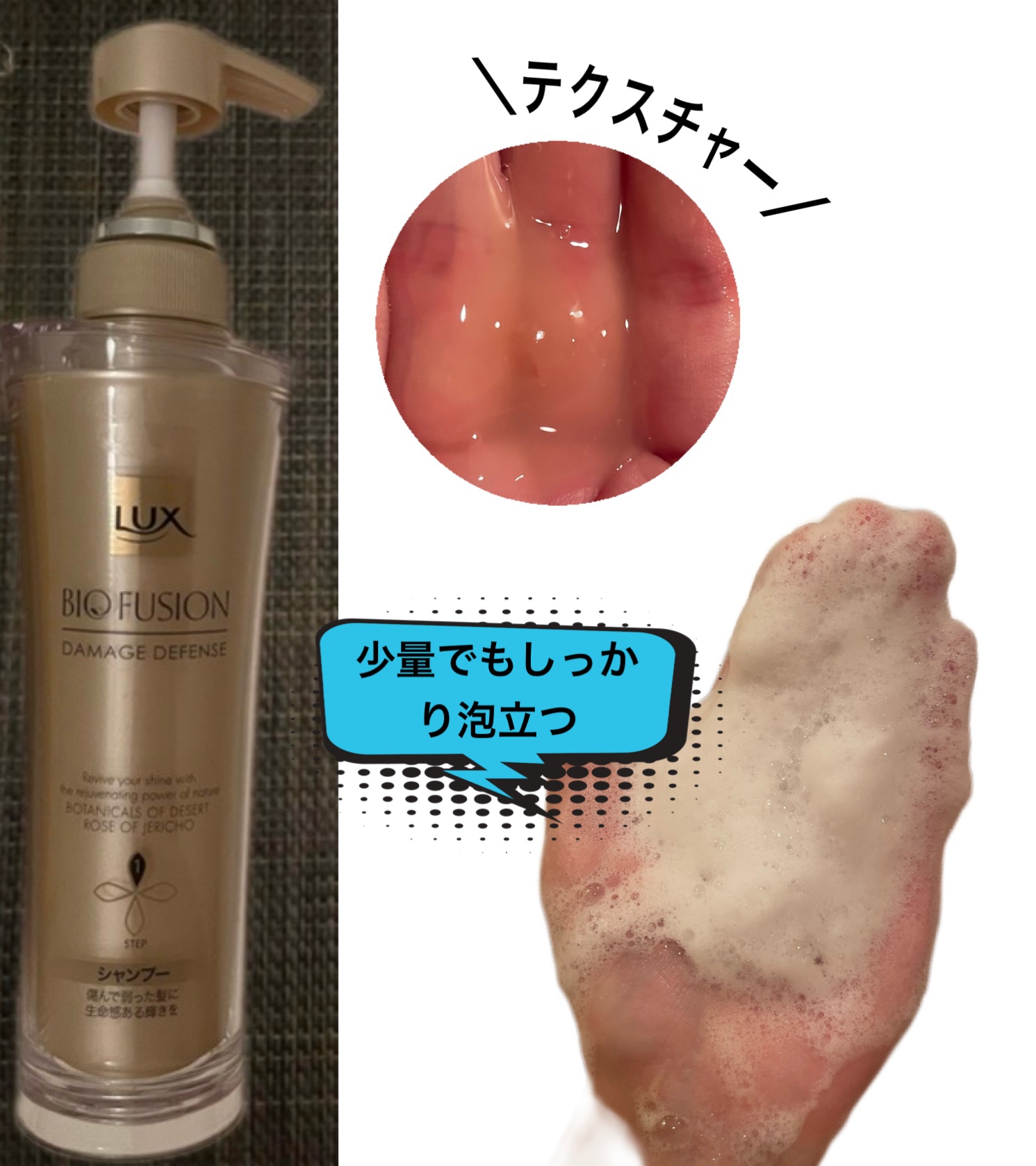 バイオフュージョン シャンプー／コンディショナー/LUX/市販シャンプーを使ったクチコミ（2枚目）