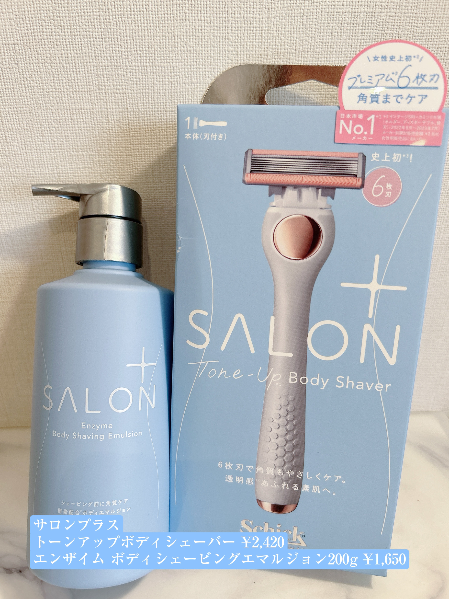 サロンプラス エンザイム ボディ シェービングエマルジョン/サロンプラス/ムダ毛ケアを使ったクチコミ（2枚目）