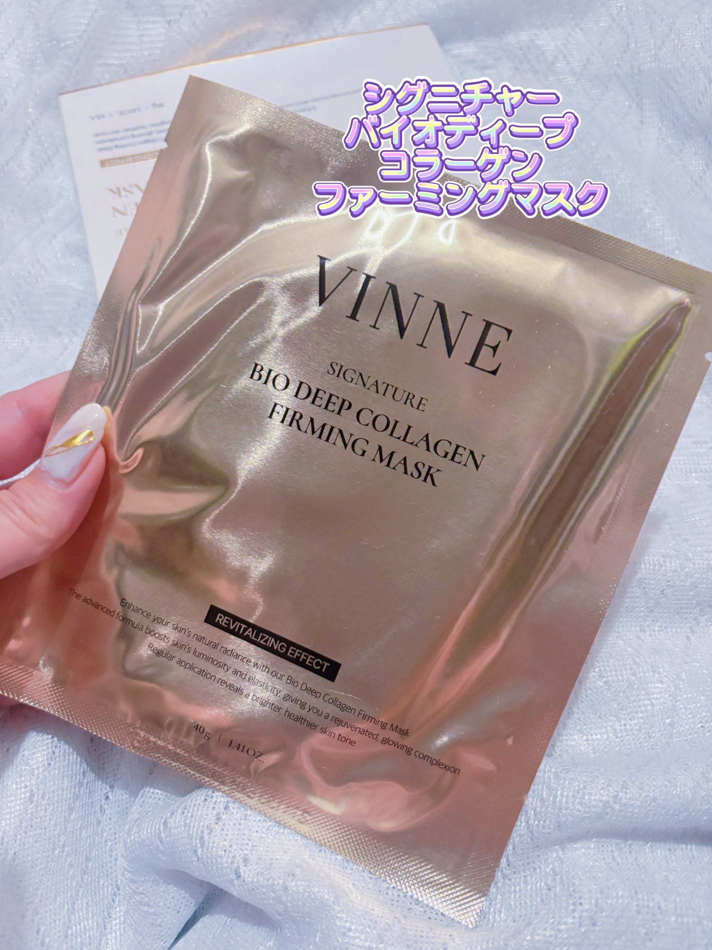 シグニチャーバイオディープコラーゲンファーミングマスク/VINNE /シートマスク・パックを使ったクチコミ(2枚目)