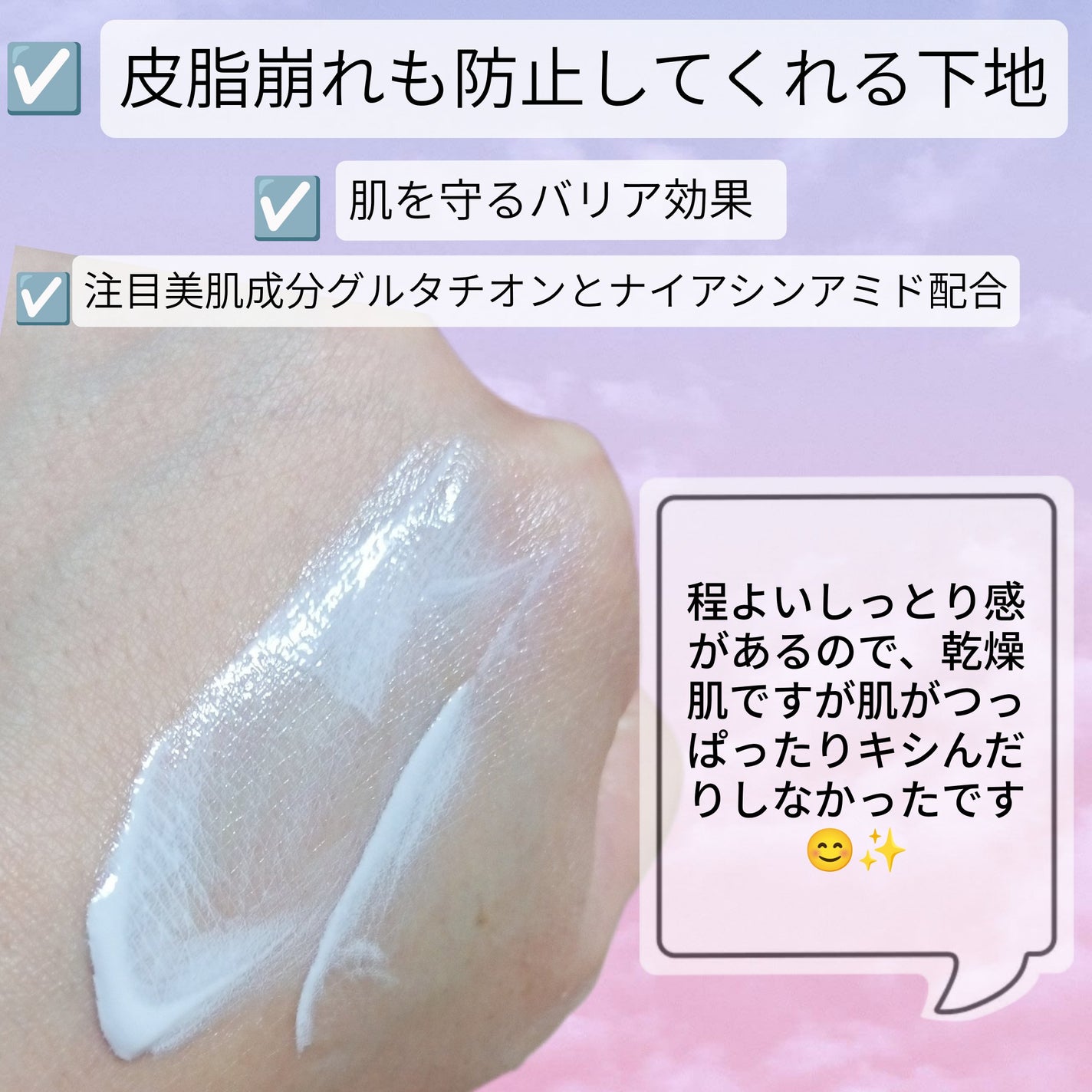 モイストラボ トーンアップ下地/Moist Labo/化粧下地を使ったクチコミ(4枚目)