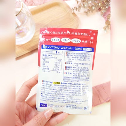 DHC 大豆イソフラボン エクオール/DHC/健康サプリメントを使ったクチコミ(4枚目)