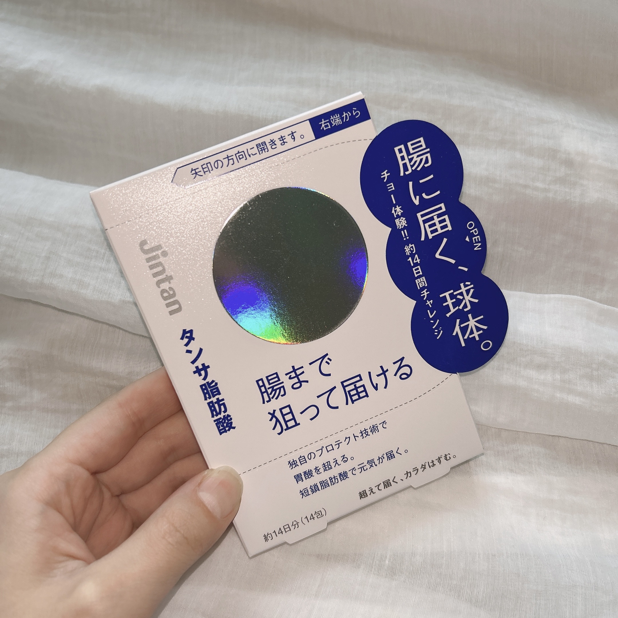 ジンタン タンサ脂肪酸/森下仁丹/健康サプリメントを使ったクチコミ（1枚目）