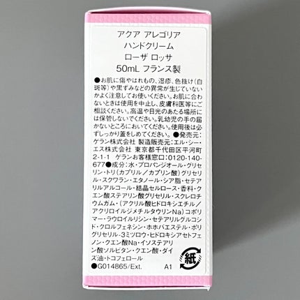 アクア アレゴリア ハンドクリーム ローザ ロッサ/GUERLAIN/ハンドクリームを使ったクチコミ(5枚目)