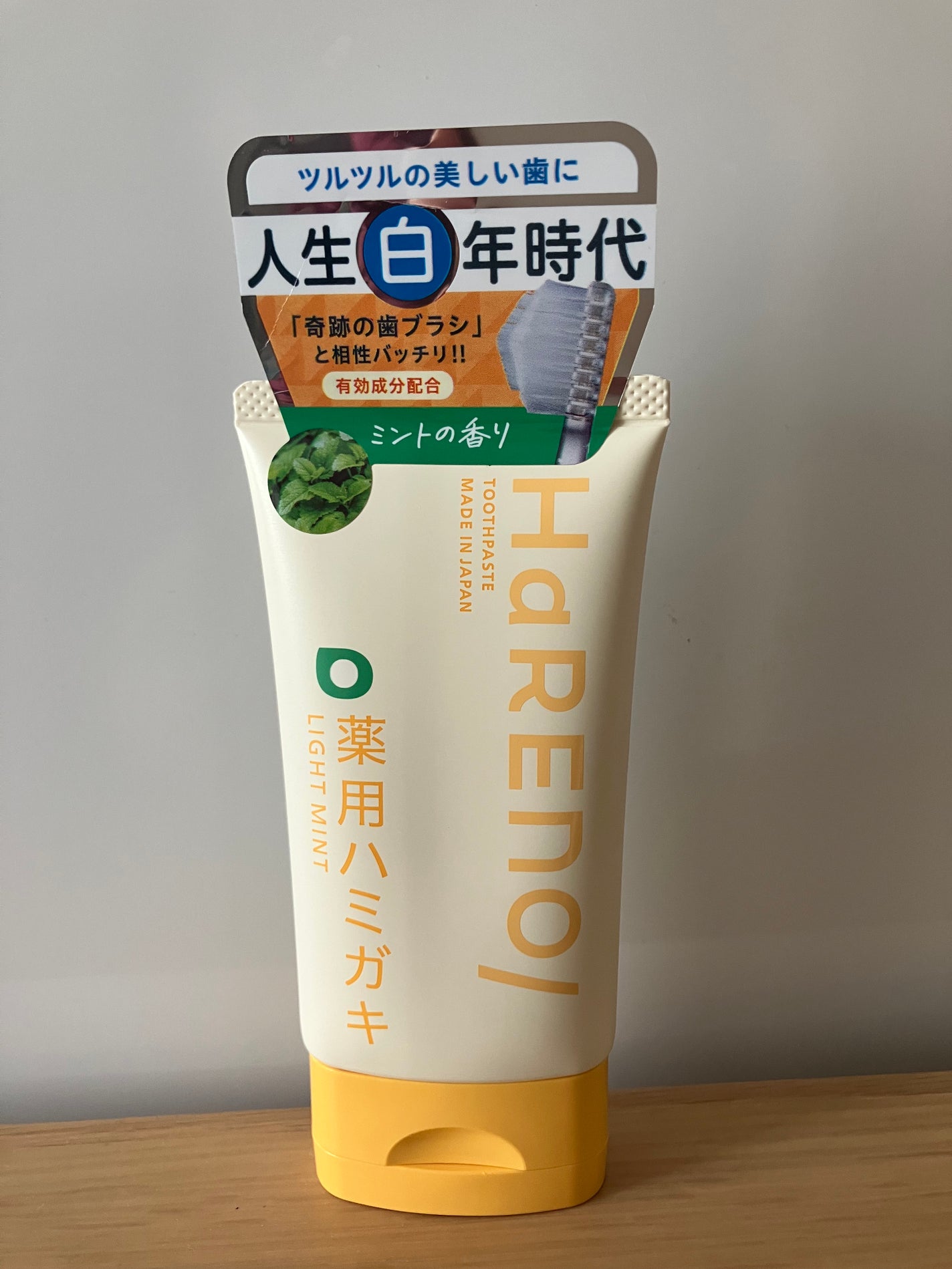 HaRENO 薬用ハミガキ/HaRENO/歯磨き粉を使ったクチコミ(1枚目)