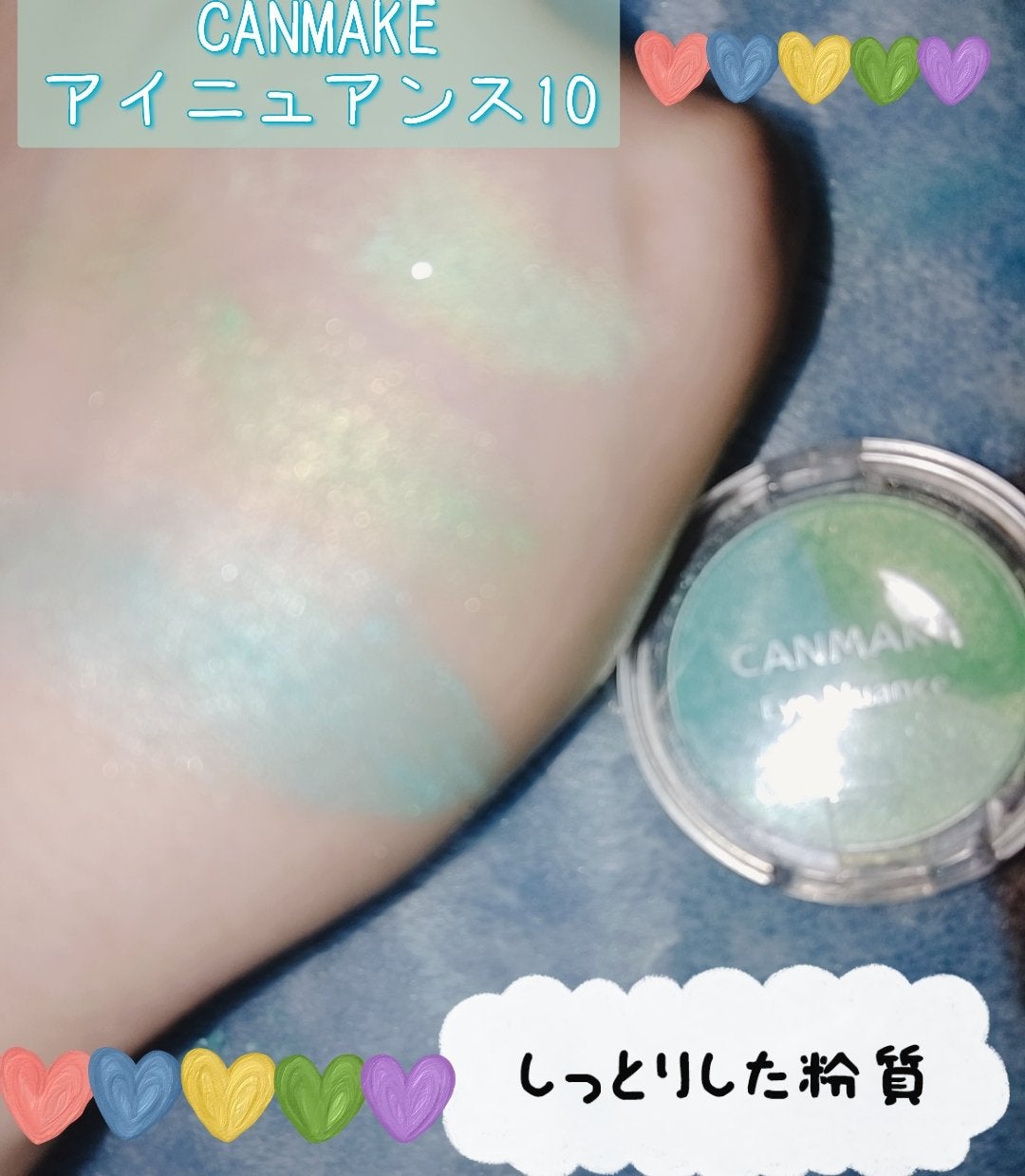 アイニュアンス/キャンメイク/アイシャドウパレットを使ったクチコミ(1枚目)