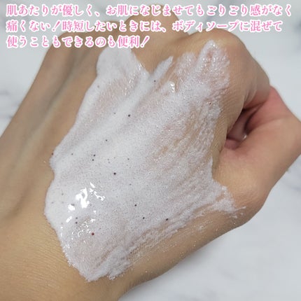 ダヴ ふわとろ クリーミースクラブ ザクロ&シアバター/ダヴ/ボディスクラブを使ったクチコミ(4枚目)