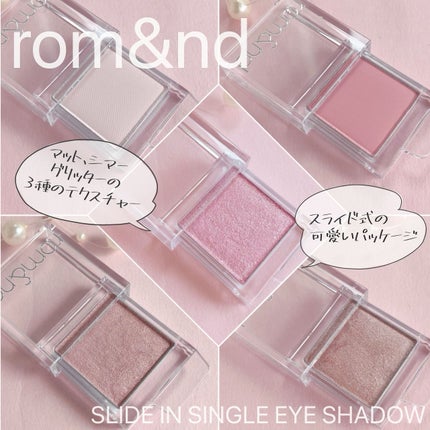 スライドインシングル/rom&nd/単色アイシャドウを使ったクチコミ(2枚目)