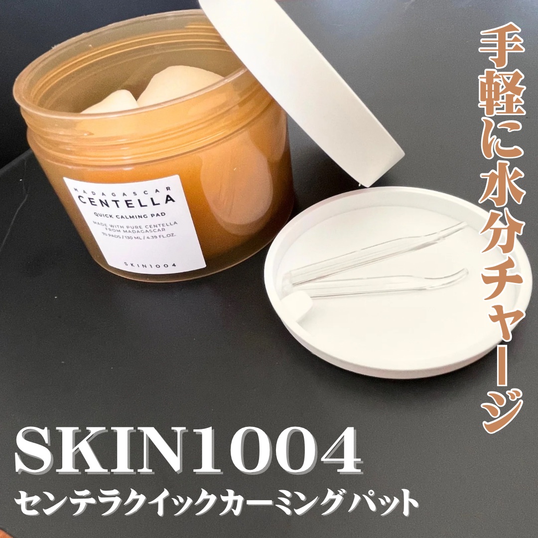 ⁡
－商品特徴－
⁡
・摩擦を感じにくい柔らかいパッド
⁡
・エッセンス*をたっぷり含み心地よい保湿感を与える
⁡
・半月の形のパットでカーブのあるら箇所にも使いやすい
⁡
・時間のない朝でも1分で水分チャージ
⁡
*ツボクサエキス（保湿成