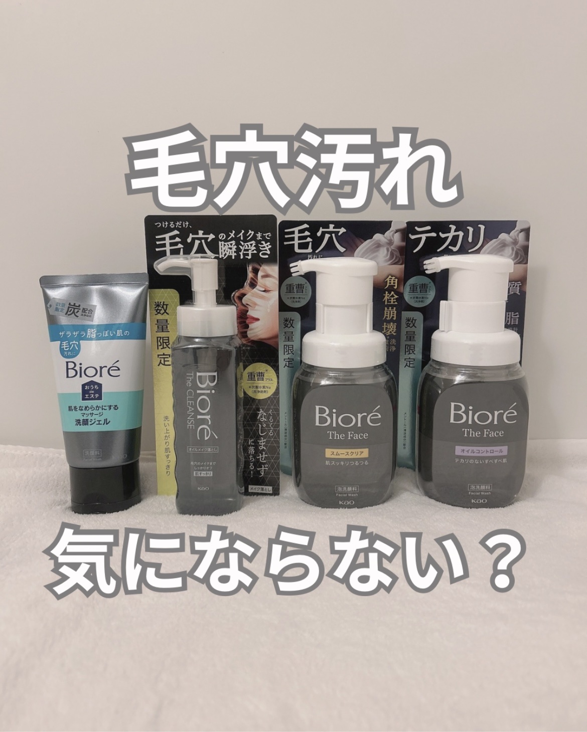 おうちdeエステ 肌をなめらかにするマッサージ洗顔ジェル 炭/ビオレ/その他洗顔料を使ったクチコミ（1枚目）