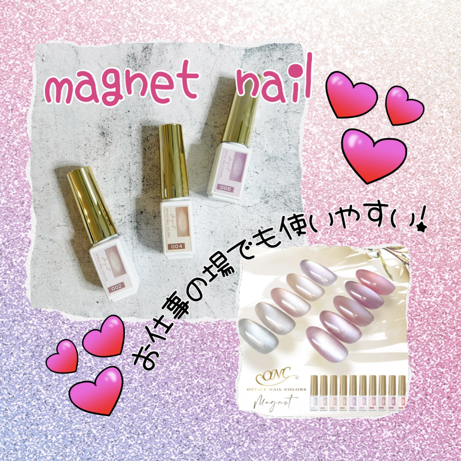 magnet Office nail colors/OnlySweetNail/ジェルネイルを使ったクチコミ（1枚目）