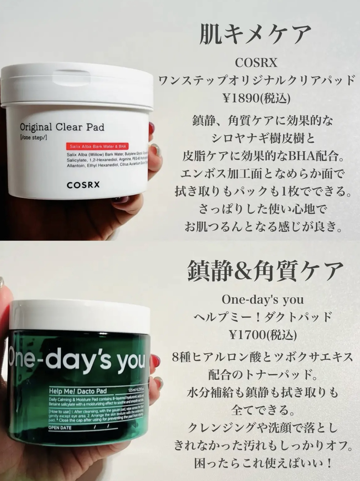 リードルショットシナジースパークリングトナーパッド/VT/トナーパッドを使ったクチコミ（2枚目）