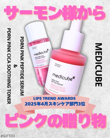 PDRNピンクアンプル PDRN 10,000ppm配合/MEDICUBE/美容液を使ったクチコミ(1枚目)