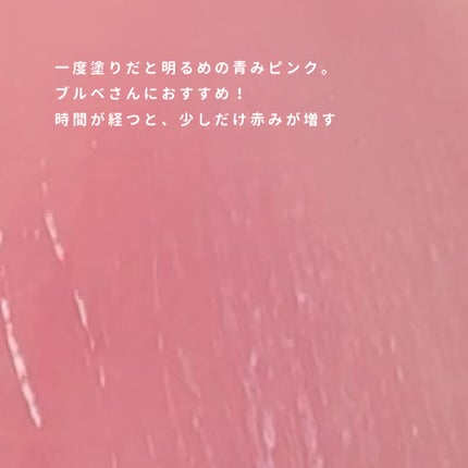グラスティントシロップ/キャンメイク/リップティントを使ったクチコミ(3枚目)