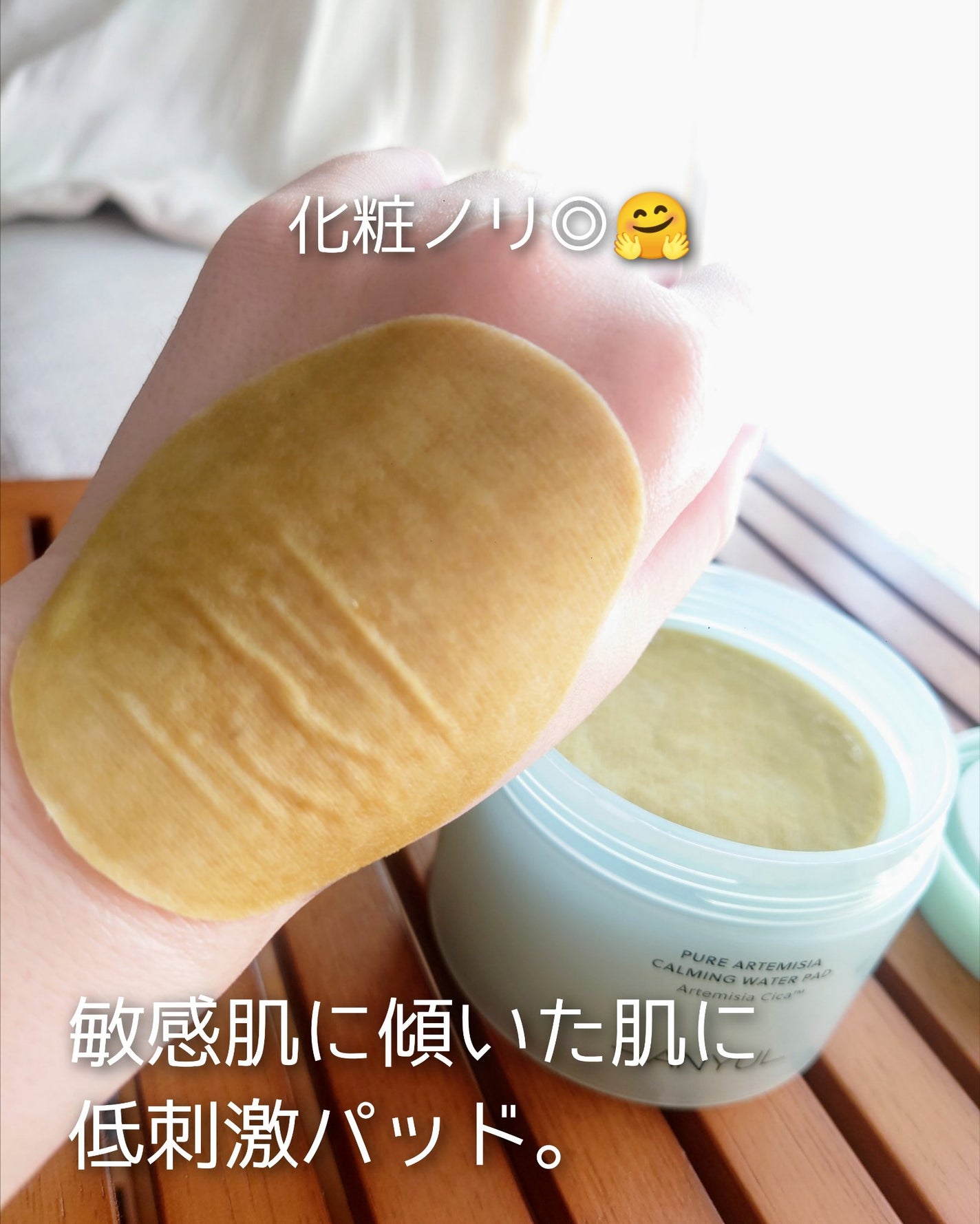 ピュアアルテミシア カーミングウォータークリーム/HANYUL(ハンユル)/フェイスクリームを使ったクチコミ(4枚目)