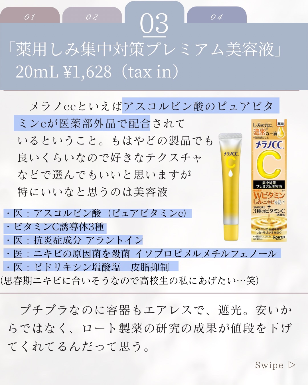 DRX AZAクリア/ロート製薬/その他スキンケアを使ったクチコミ（3枚目）